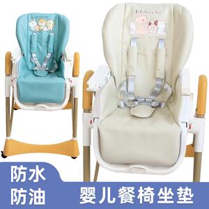 适用Aing爱音儿童餐椅坐垫座套婴儿椅布套防水坐垫餐椅配件安全带