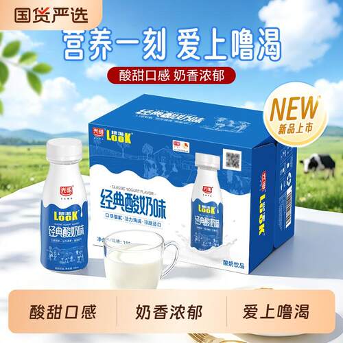 光明LOOK噜渴常温原味酸奶饮品185ml*12瓶整箱益生菌酸牛奶保存