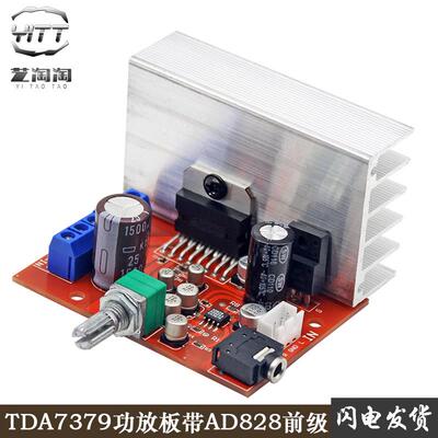 hifi发烧级12V 24V功放板双声道2*39W大功率AD828前级放大TDA7379