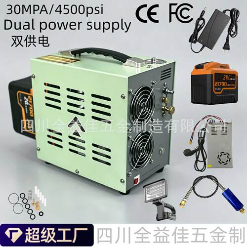 30MPa压充电式空气压缩机18V打气机4500PSI