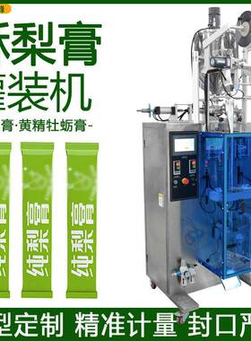 条包酥梨膏定量灌装机全自动枇杷膏装袋机黄精牡蛎膏液体包装机