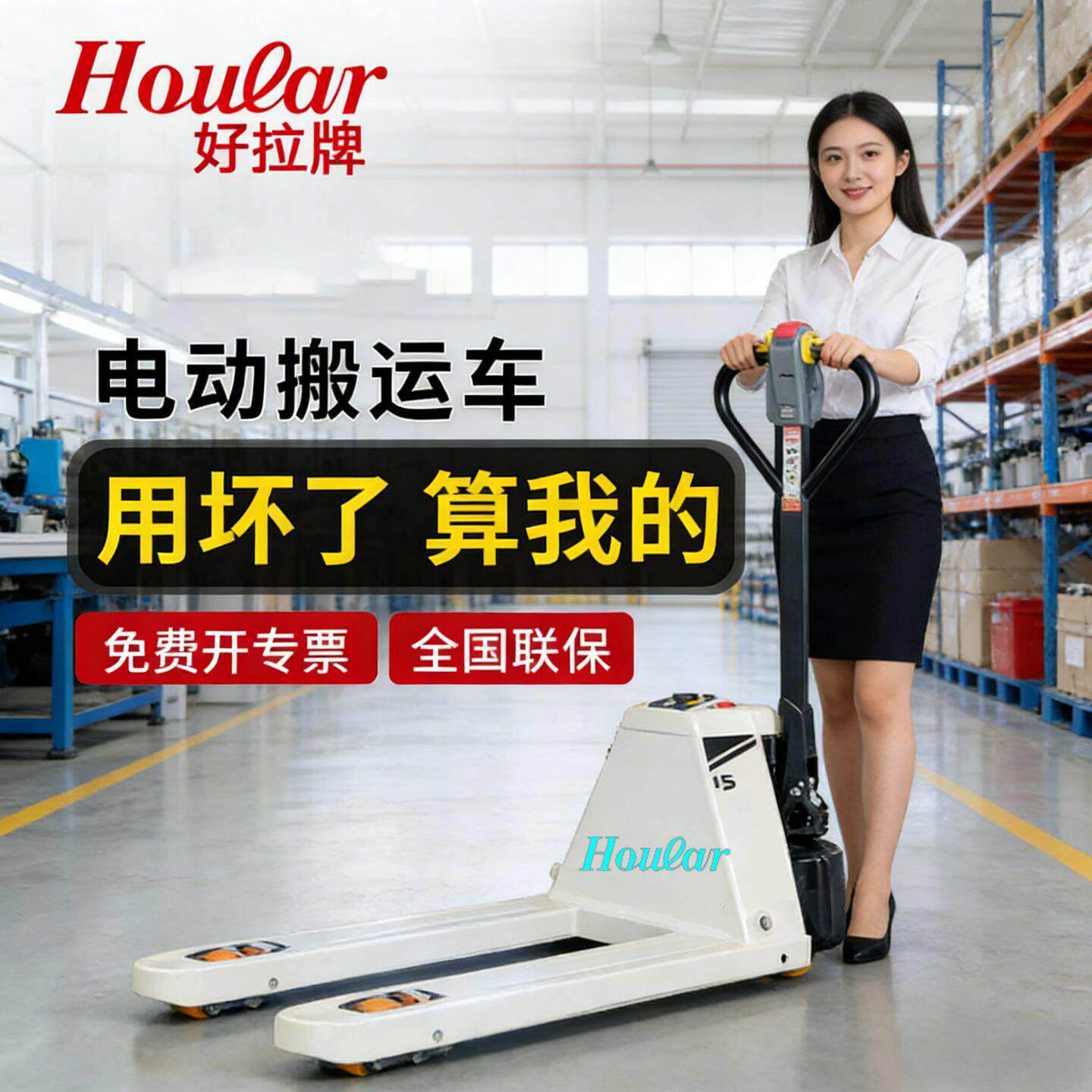 杭叉同款全电动搬运车小金刚小型电动叉车EPT2015ET2唧车电动