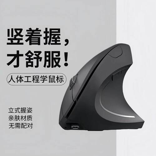 五代静音无线 线垂直蓝牙滑鼠双模人体工学有线 线充电商务电脑办