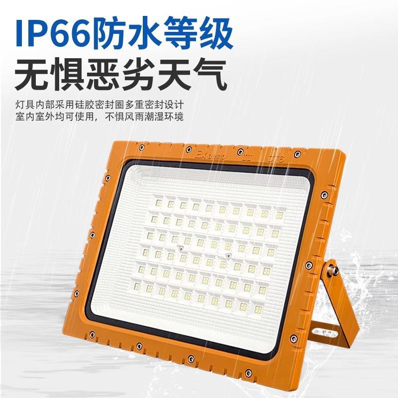 led防爆灯户外投光灯射灯仓库厂房加油站化工厂室外防水探照明灯