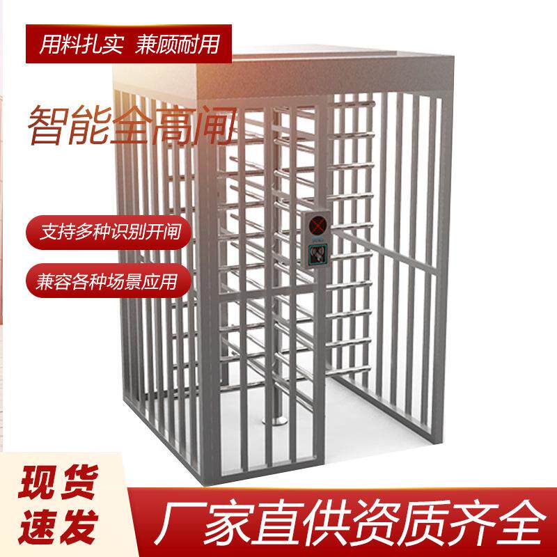厂家供应全高转闸全高十字转闸工地小区转门人行通道闸机十字转闸