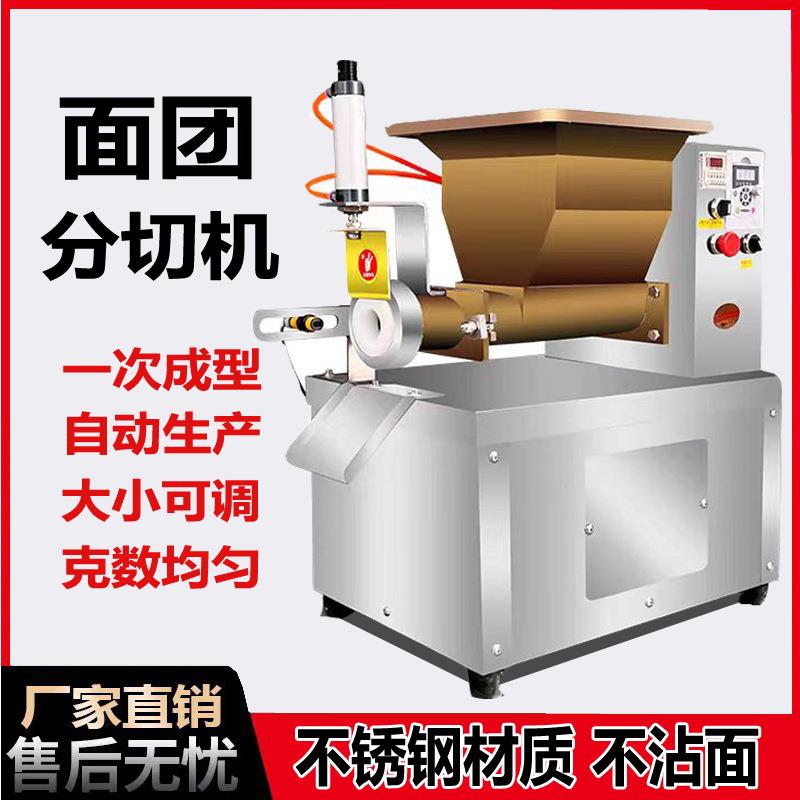 面剂子机商用小型面团分割机月饼馅料分切克重可调揪面剂子分切机