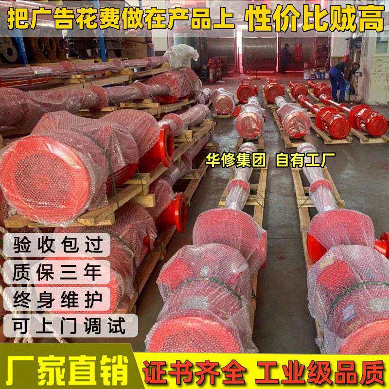 潜水泵消防泵立式长轴深井泵消防设备轴流泵液下泵消防干式电机泵