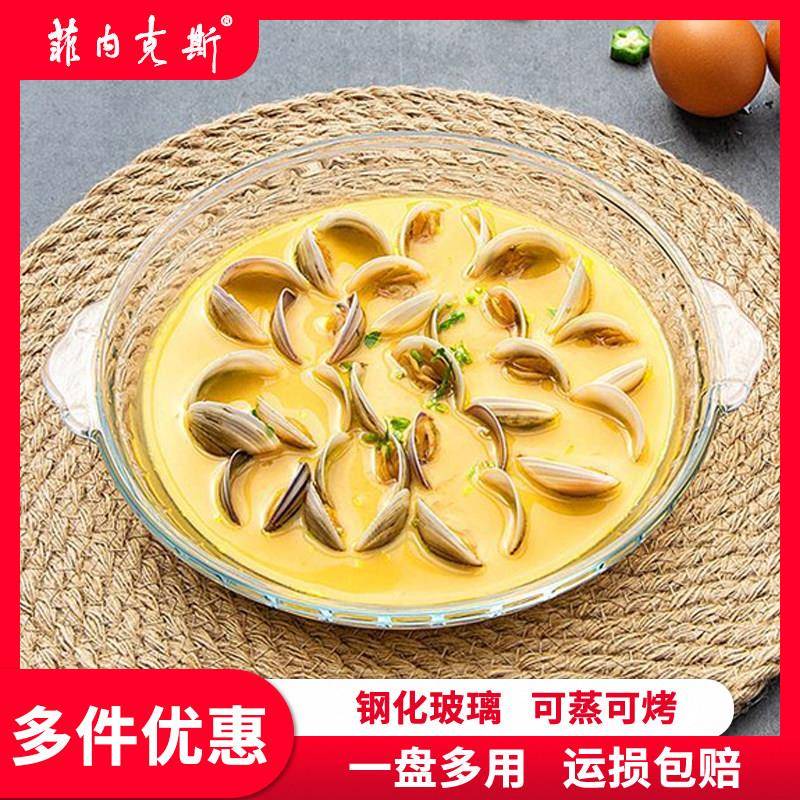 微波炉钢化玻璃耐热饺子鲍鱼盘烤箱家用耐热玻璃披萨蒸鱼海鲜盘子