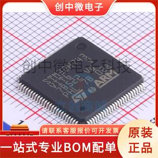 STM32H743VIT6 LQFP-100 1托盘有90个 集成电路 ic芯片 原装