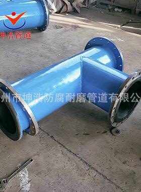 化工衬塑PO管道 钢衬PE PP衬塑三通 衬塑弯头 质优价廉