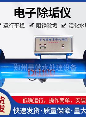 厂家供应电子除垢仪不锈钢水处理器过滤型仪超滤高效全自动