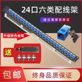 CAT6六类24口180度模块化网络配线架打线型千兆网线配线架过测试