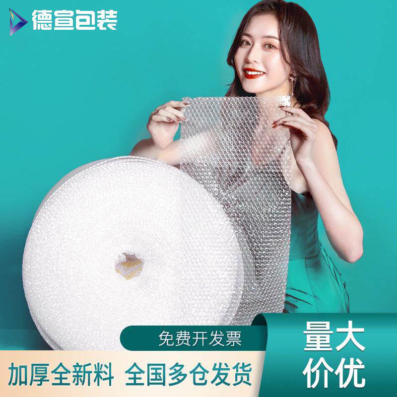 气泡膜卷装气垫膜加厚防震防撞塑料气泡垫打包装快递打包泡沫纸