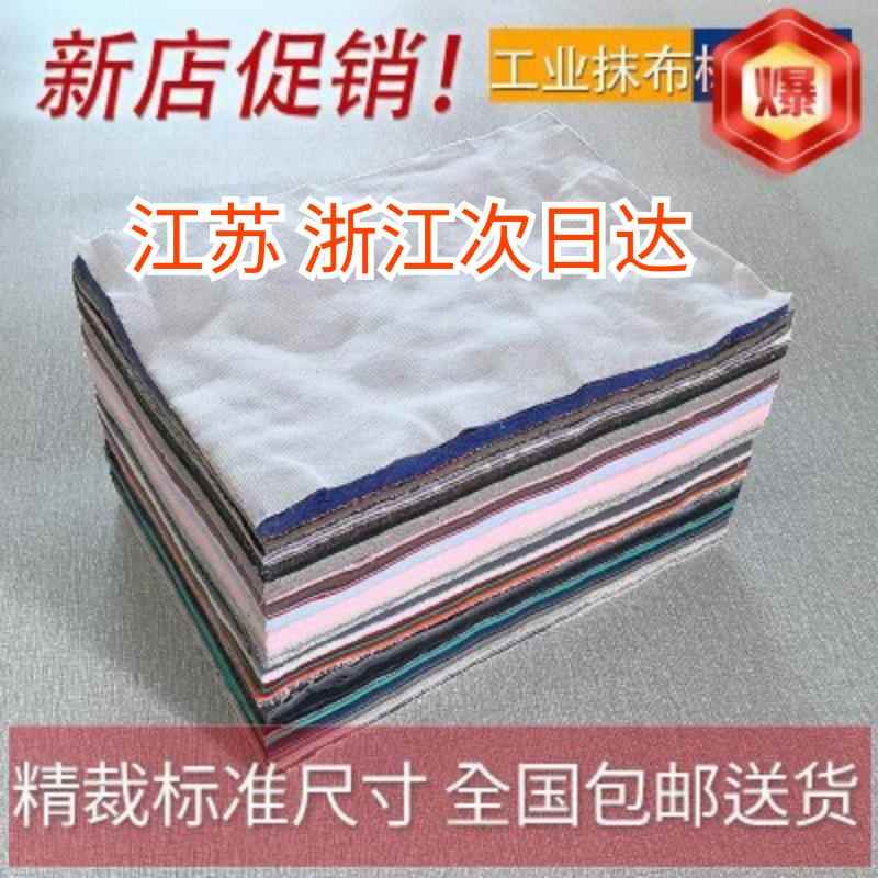 擦机布全棉工业抹布杂色标准吸油不掉毛碎布头纯棉大块废布料棉纱