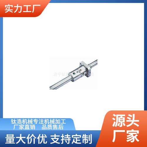 高品质双螺母滚珠丝杠螺母丝杆厂家定制加工