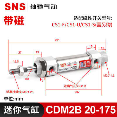 SNS神驰气动CDM2B不锈钢迷你气缸带磁气缸CDM2B20/25/32-5/10/15
