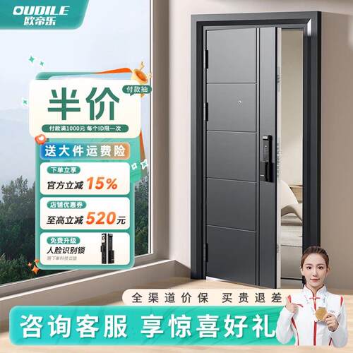 防盗门甲级家用内外双色带指纹锁一体智能密码子母门入户门锌合金