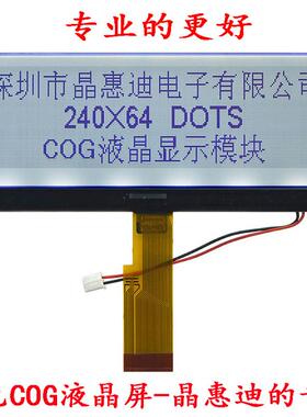4.4寸FSTN 24064液晶屏 UC1608 液晶显示模组