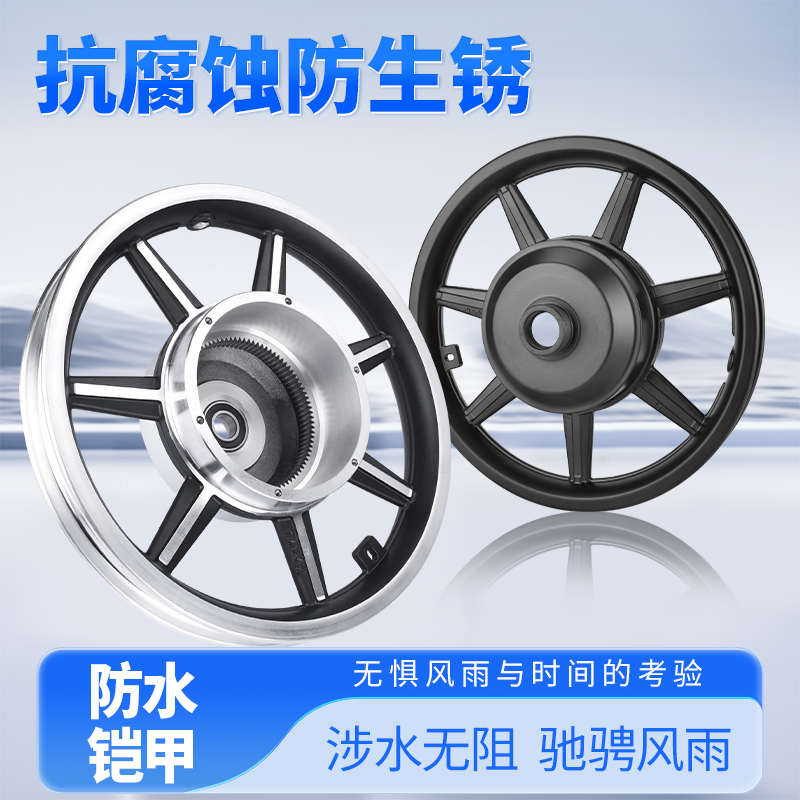 电动代驾车轮毂12寸14寸16寸铝合金折叠电动车碟刹前后驱轮毂电机