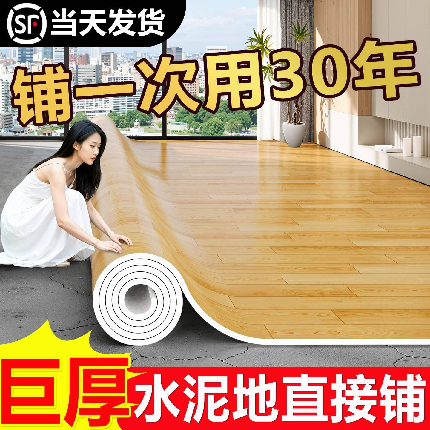 地毯客厅卧室家用地板革加厚耐磨防水地板铺垫防滑地垫大面积全铺
