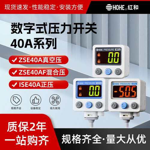 40A系列数字式压力开关ISE4/ZSE40A/N01-R/T-M/X501微压仪表精准