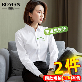 白衬衫女士长袖2024春秋，内搭职业正装气质加绒短袖衬衣工作服