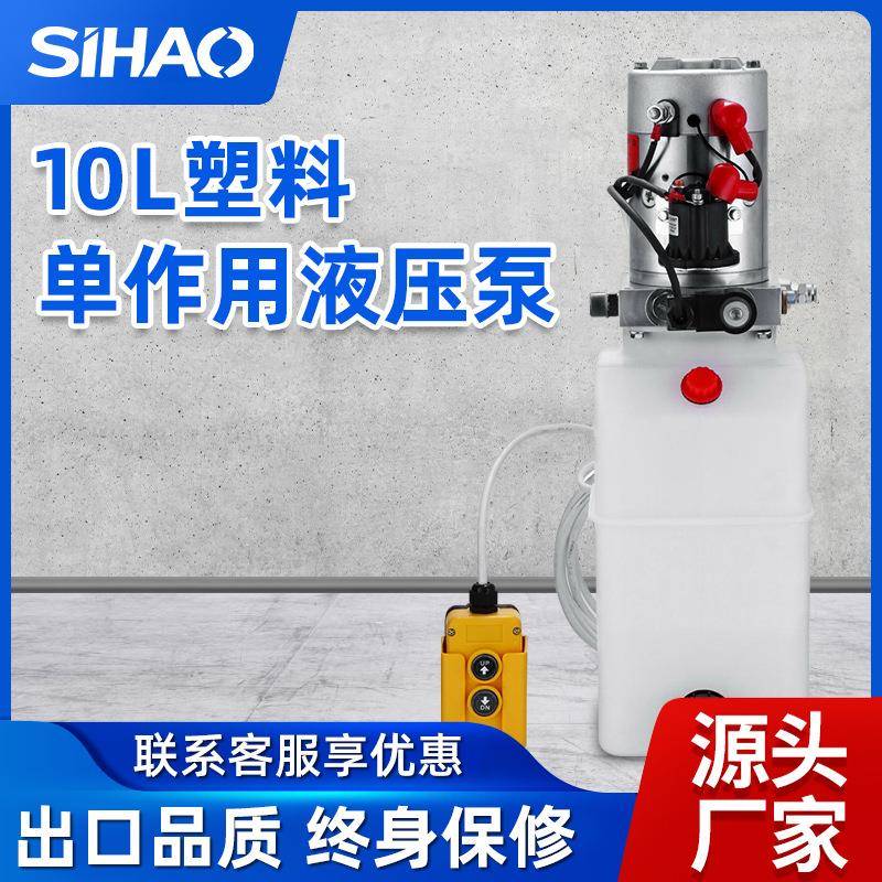 10夸脱塑料单作用液压泵10L车载液压泵DC12V电机多功能液压泵
