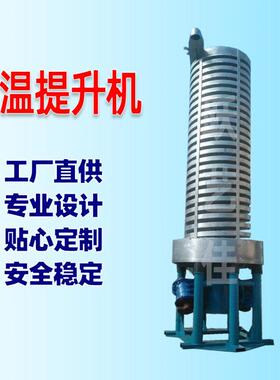 小型上料机小型喂料机玻璃微珠提升机自动上料机筛分机冷却机厂家