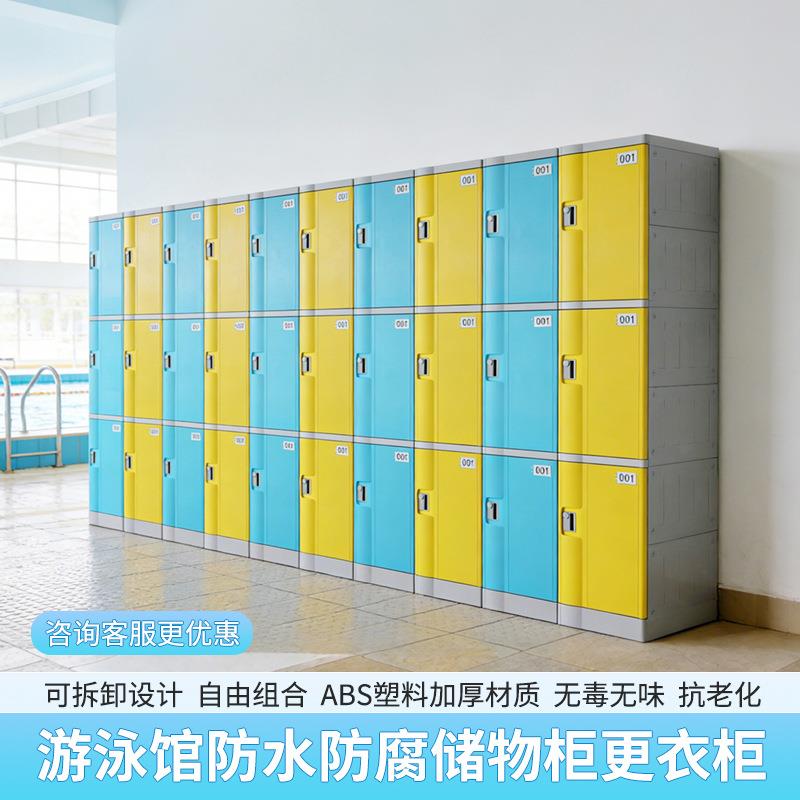 更衣柜塑料教室学校学生书包柜浴室健身房彩色煤矿收纳柜储物柜子