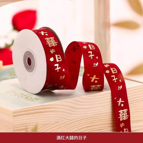 装饰品红丝带红色陪嫁用品套装