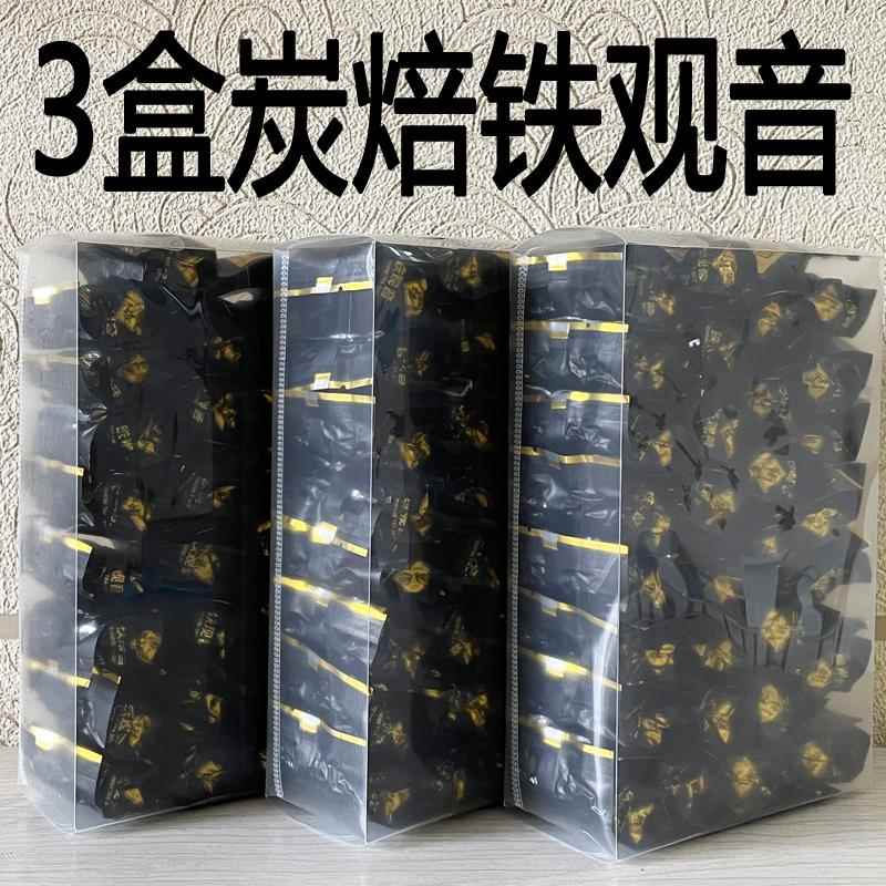 全熟安溪碳培铁观音浓香型熟茶炭焙黑乌龙茶铁观音打小包