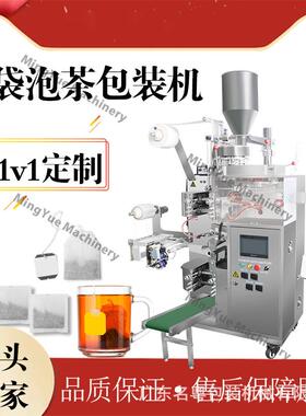 定制带线带标中草药包内外袋一体包装机全自动三边封茶叶立式机