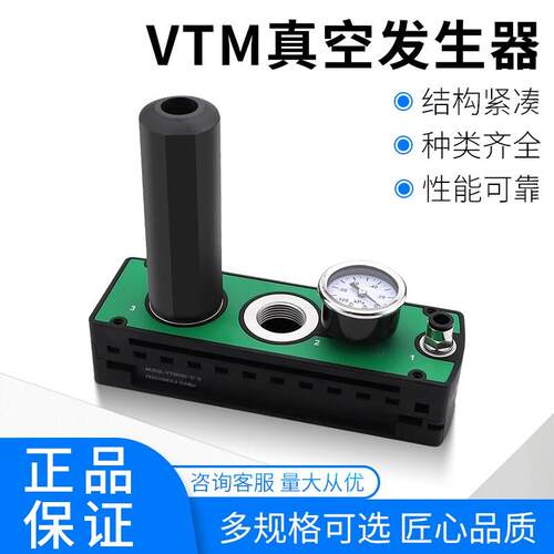 多级真空产生器大流量大吸力VTM/VTL301/302/303集成式负压真空泵