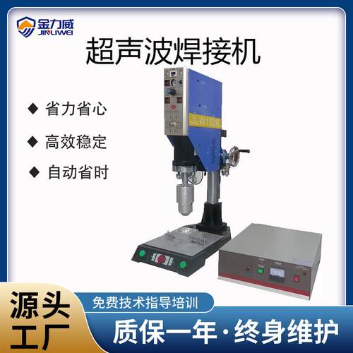 厂塑料超声家直超声波水467供口振分离器塑料塑胶水口落机超声切