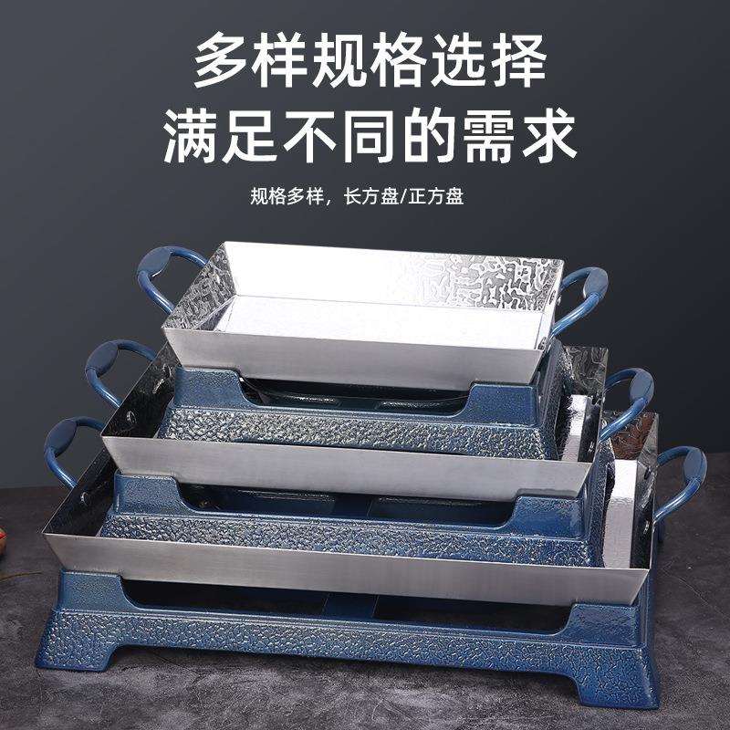 商用烤鱼炉木炭酒精环保油烤鱼盘牛蛙干锅炉海鲜大咖盘保温烧烤盘