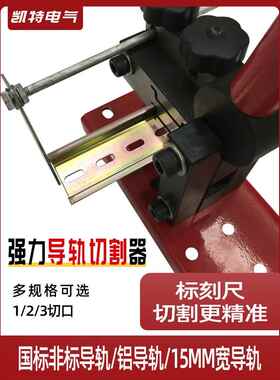 Dc35钢轨切割机C45钢轨切割机气割线槽导轨剪刀钳子Dz47钢轨切割