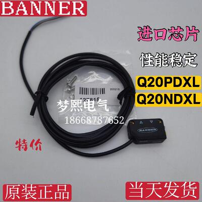 全新美国邦纳BANNER光电开 关Q20NDXL Q20PDXL品质保证，质保一年
