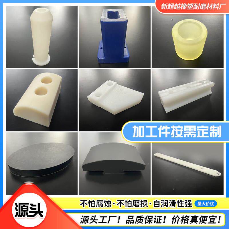 尼龙异形件尼龙垫圈PA6耐磨尼龙滑块PP件POM尼龙板加工件尼龙轴套