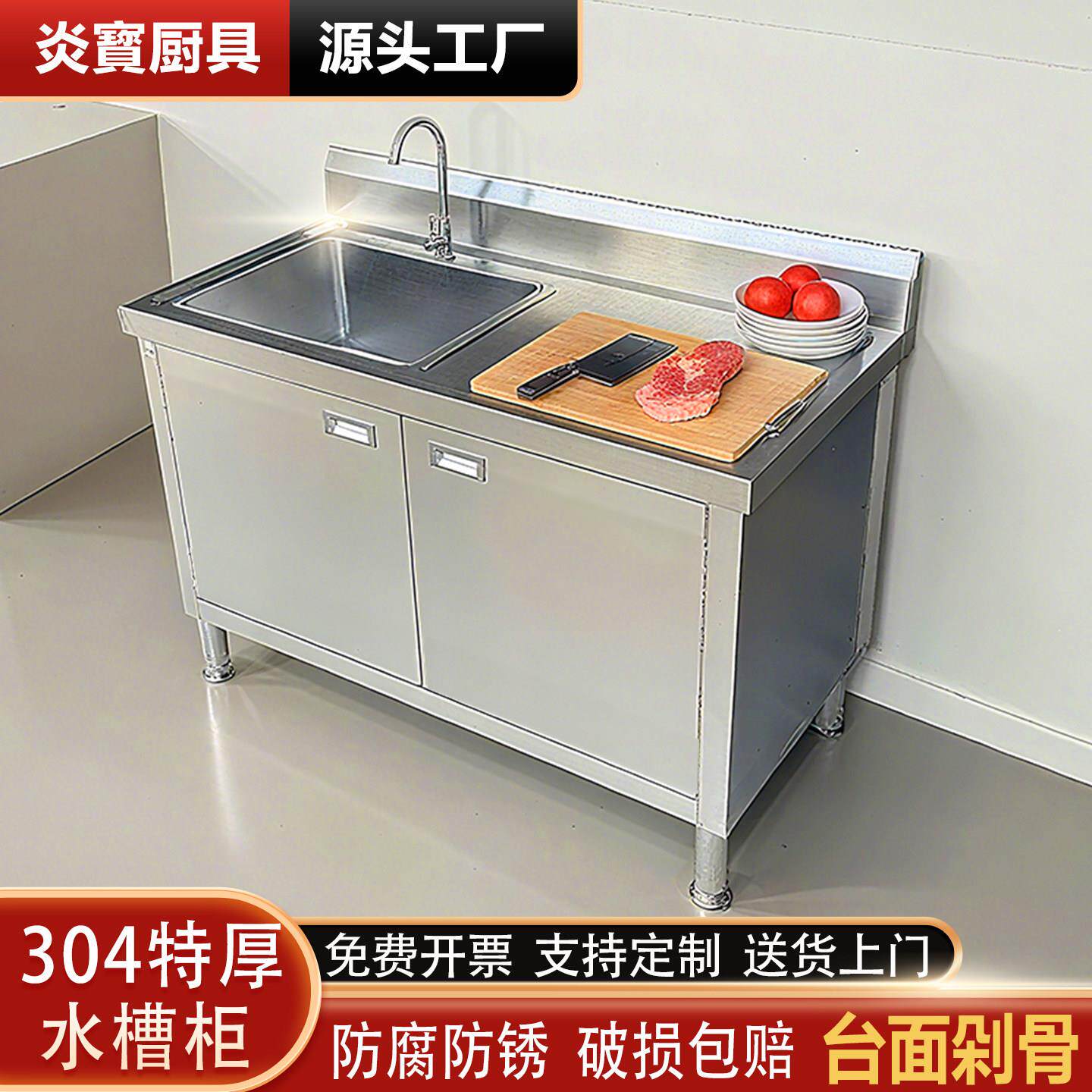 洗菜盆水槽台面一体柜水池工作台不锈钢厨房整体橱柜商用水槽柜洗