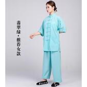 武术服装 高档太夏薄款 极服男女2025新款 麻短袖 太极拳练武功当 亚季