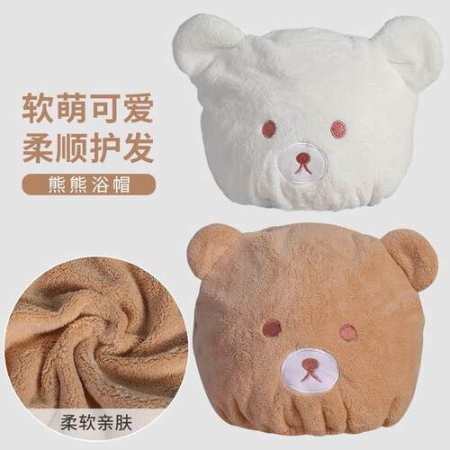 珊瑚绒小熊干发帽女吸水速干毛巾可爱浴帽儿童干发帽子擦头包头巾