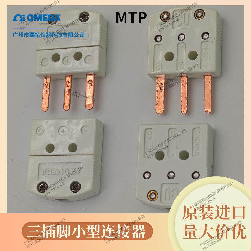 奥米佳三插脚小型连接器MTP-U-M公接头用于无补偿的RTD,MTP-K-M