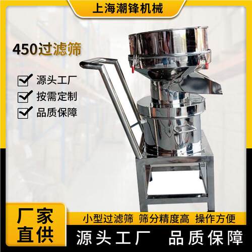 化工树过浆 豆浆油过漆滤筛全自动筛不锈钢粉体CF-GLS-4小型振动