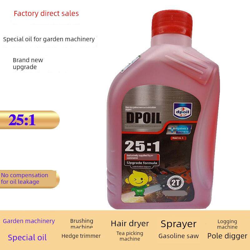 正品园林机械专用机油割草机油锯机2t二冲程摩托车燃烧机油25:1