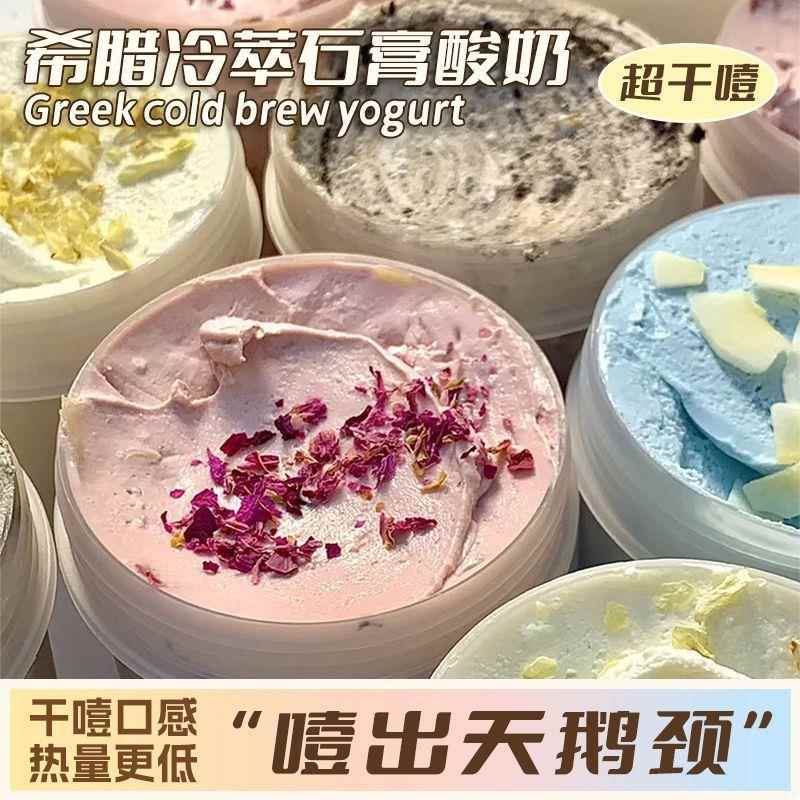 干巴酸奶希腊干嚼干椰奶思冷萃干噎厚酸奶固体石膏干吧球乐犇源
