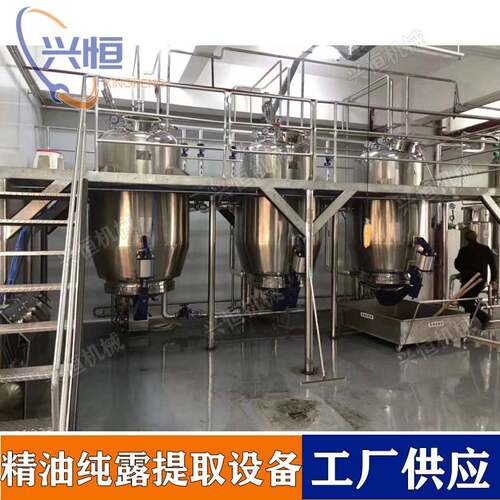 植物艾草精油纯露提取机迷迭香精油纯露提取设备生姜精油提取罐