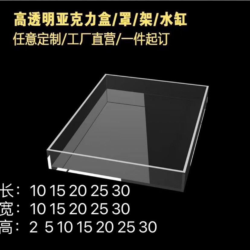 高透明亚克力展示盒防尘罩 手办积木模型防尘盒 定制一体式尺寸