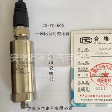 VT9258B-153-842-0 振动变送器 输出4-20ma 规格齐全