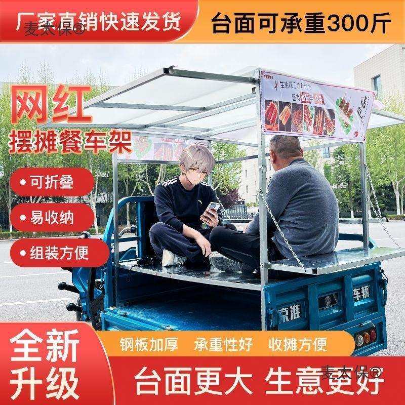 三轮车夜市小吃餐车摆摊摆地摊三轮早餐移动电动炸串摆摊麦太保