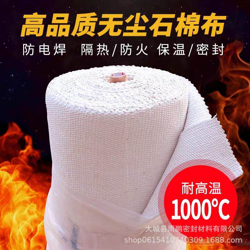 石棉布 耐温防火隔热 无尘石棉布 防火布 石棉绳石棉带